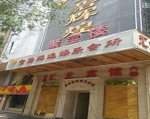 贵港金碧辉煌KTV消费价格