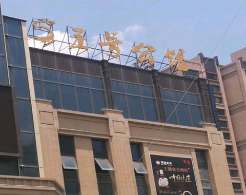 贵港五号公馆KTV消费价格