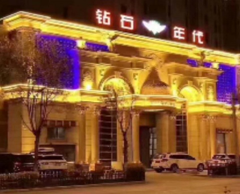 贵港钻石年代KTV消费价格